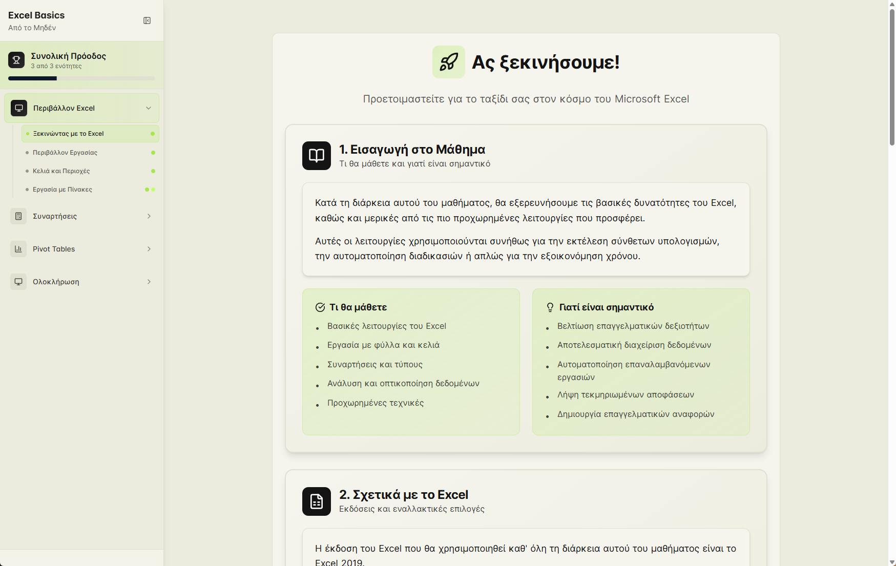 Excel Learning Platform Interface