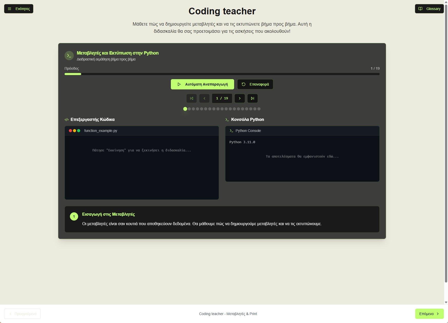 Python Coding Teacher Interface