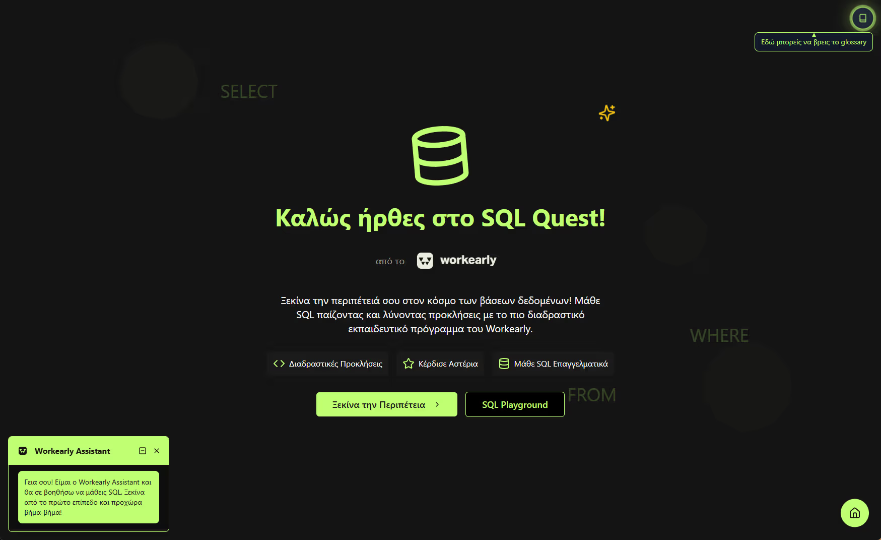 SQL Quest Demo Interface